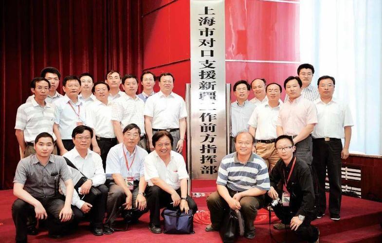 包含新知识群体上海援疆知识的词条