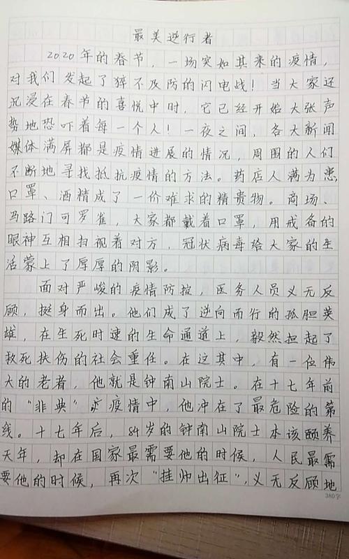 牛叉数据数据防疫作文的简单介绍