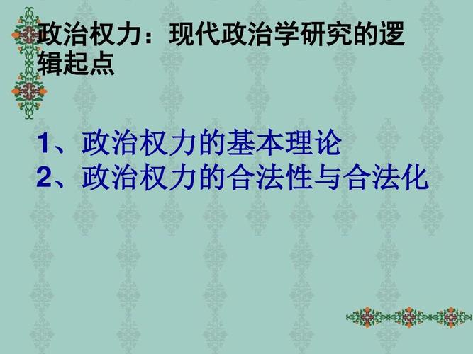 知识性权力知识的音语(知识与权力的关系)