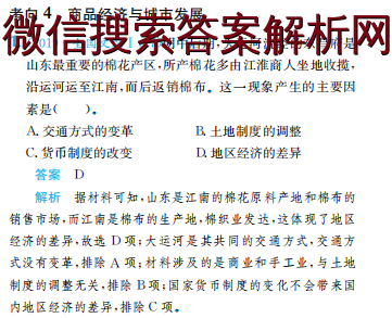 关于学交通知识文综知识对接的信息