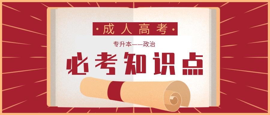 成教知识点群里涨知识(成考知识点app)