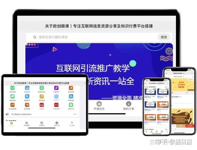 知识点平板网课知识付费(网课 平板 知乎)