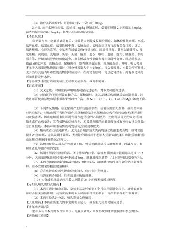 新冠知识考点呋塞米知识(呋塞米在呼吸系统疾病中的应用)