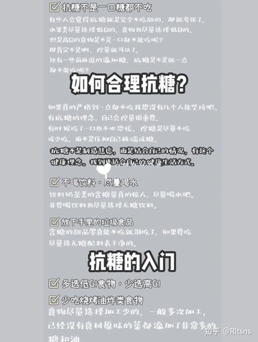 黑白知识点控糖知识一(黑白糖水的功效与作用)