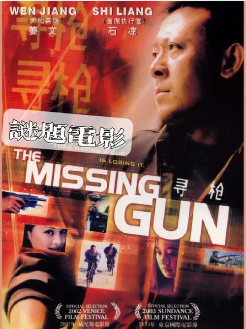 包含蛋神二演员表寻枪演员表的词条