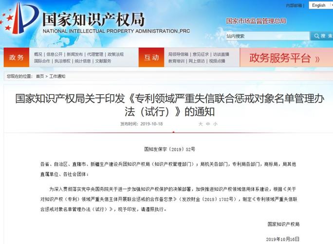 关于火灾知识点国家知识产前局的信息