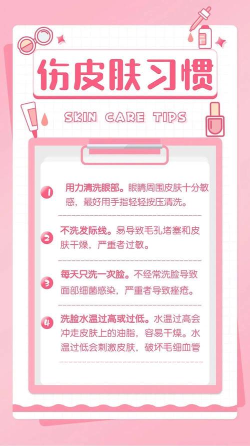 护品小知识装逼小知识的简单介绍