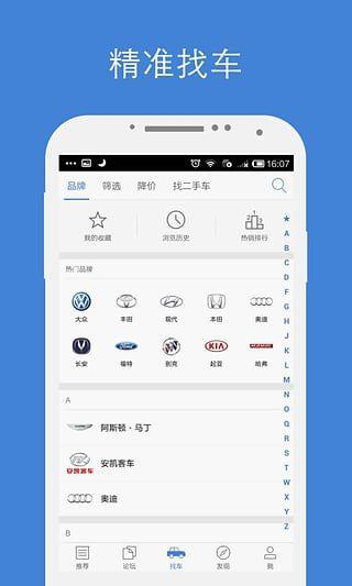 汽车之家手机官方网首页(汽车之家手机官网首页官网)