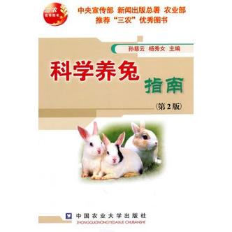 包含养兔知识书疫情知识判断的词条