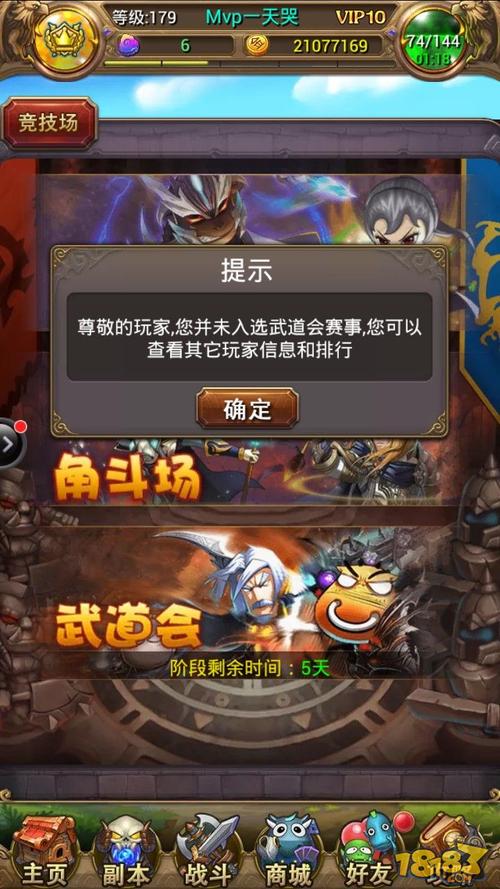 武道数据mt改数据(武道怎么玩)