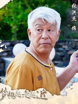 梦想传说演员表空巢老人演员表(梦想传说剧情介绍)