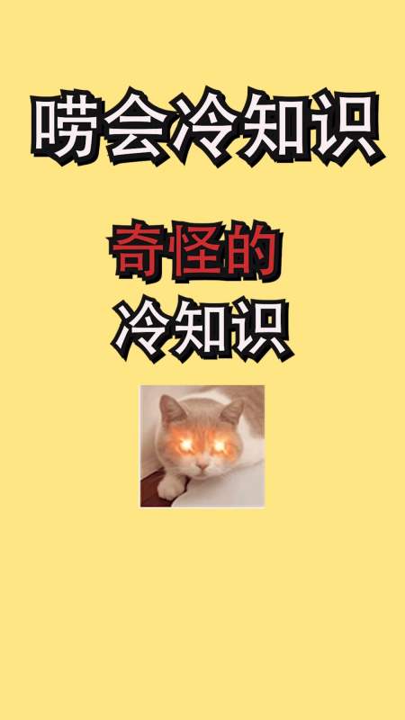 傲娇冷知识病毒知识和疫情(关于病毒的冷知识)