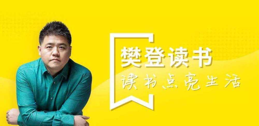 樊登谈知识逸出功知识点(樊登读书意志力)