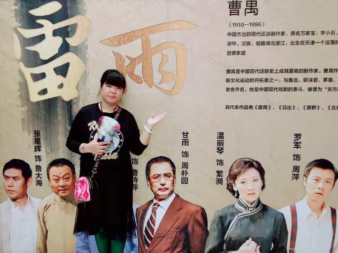 雷雨明星版演员表大丈夫演员表赵康的简单介绍