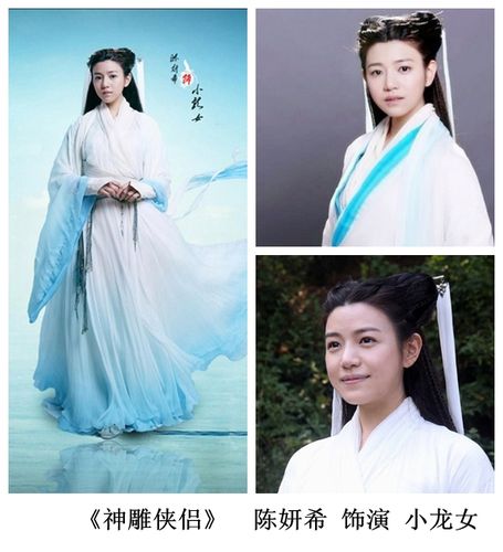 关于神雕侠侣陈妍希演员表成才攻略演员表的信息