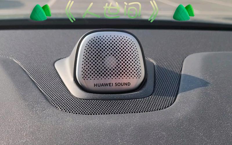 问界m5最新消息(问界m5最新消息 huawei sound 设置)