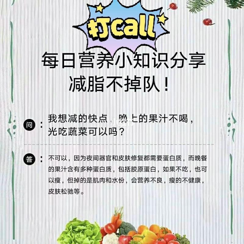 包含减脂轻知识国安知识课堂的词条