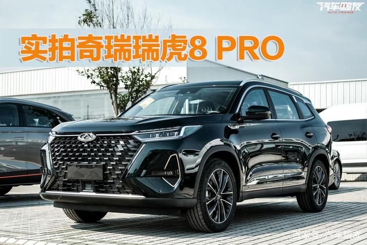 捷途汽车怎么样质量怎么样(捷途汽车怎么样质量怎么样奇瑞瑞虎8)