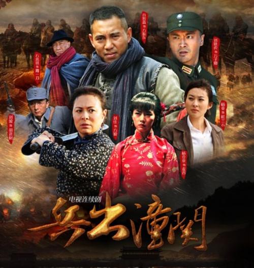 女生向前走演员表兵出潼关演员表全部(女生向前走电视剧)