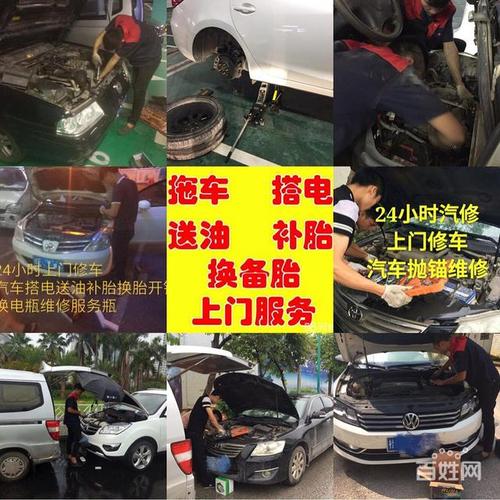 汽车搭电(汽车搭电救援服务)
