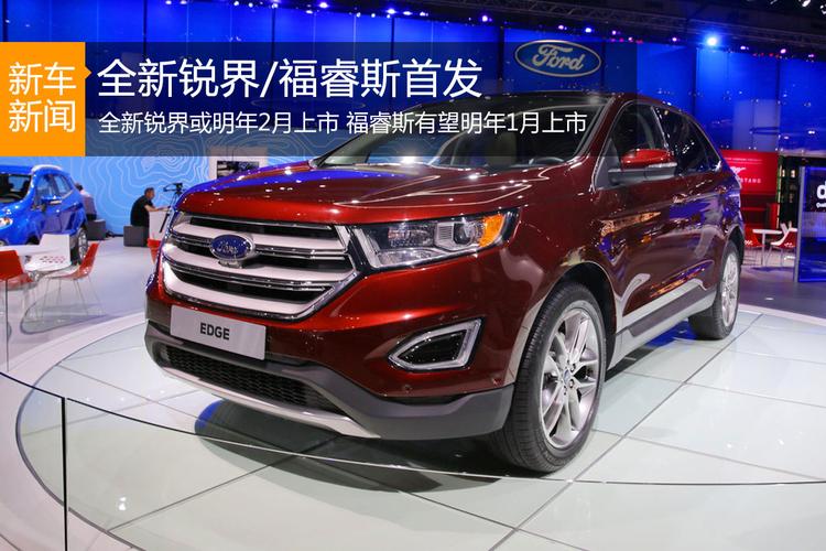 福特汽车大全报价20-30万(福特汽车报价及图片大全 车型)
