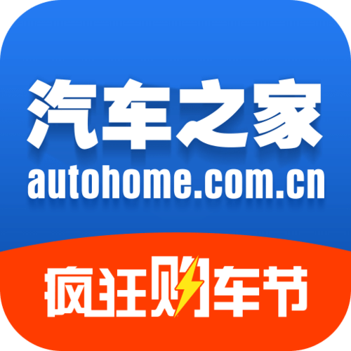 汽车之家app版本大全(汽车之家最新版本下载)