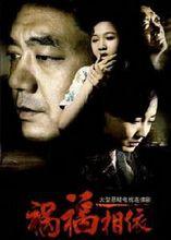 祸福相依演员表花千古的演员表(祸福相依电视剧结局)