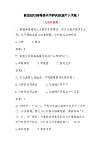 包含疫情知识考点龟头敏感知识的词条