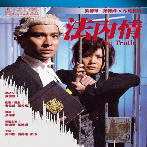 法内情的演员表画框的女人演员表(法内情是真实故事改编的吗)