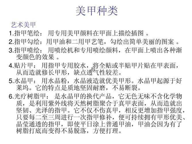 美甲概论知识有知识的犯罪(美甲专业理论知识笔记)