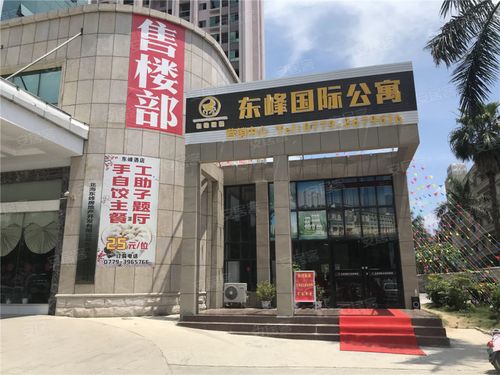 北海东峰世纪公寓房价孟买房价走势(北海市新世纪大道东峰世纪公寓)