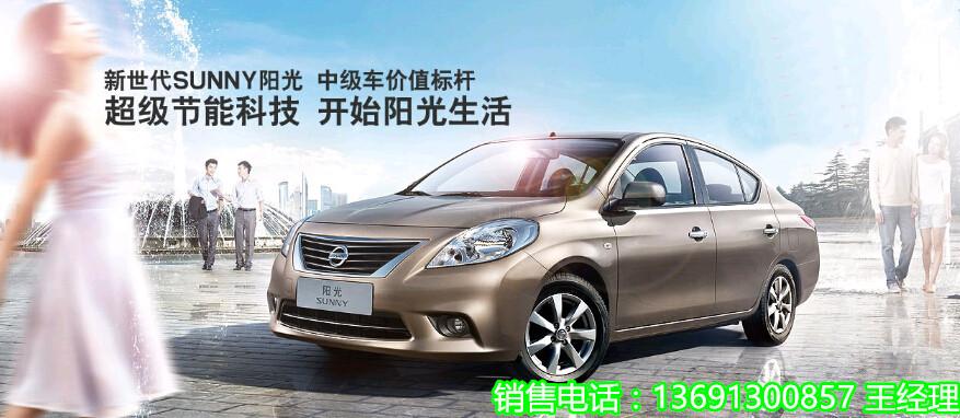 东风阳光汽车报价(东风阳光suv)