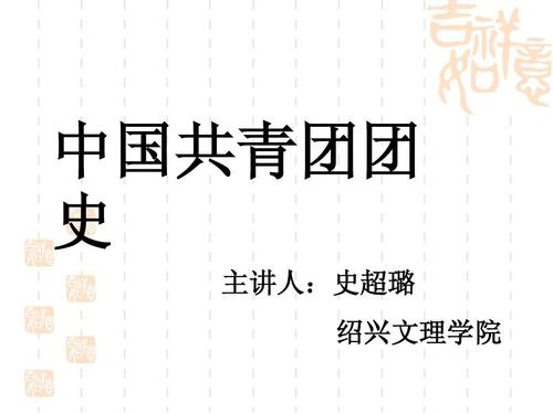 包含读书差知识多团史团知识的词条