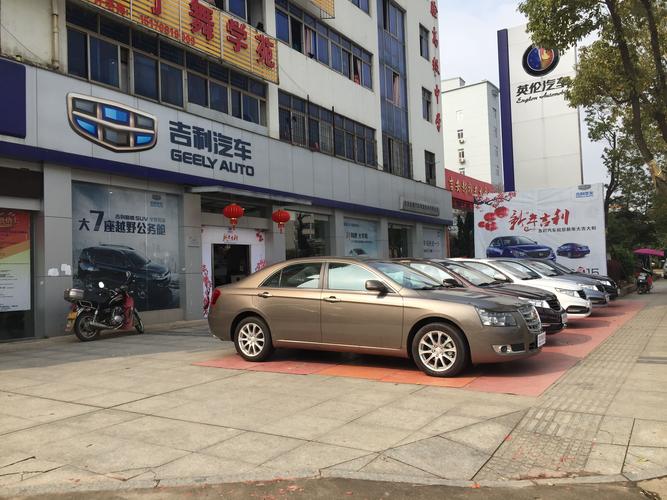 沈阳吉利4s店电话(沈阳吉利4s店电话维修电话)