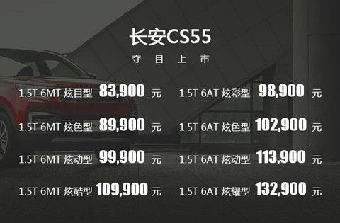 汽车报价函长安汽车的科技力(长安汽车定价策略)