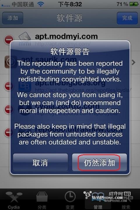越狱数据异常数据不搬家(越狱设备存在数据丢失)