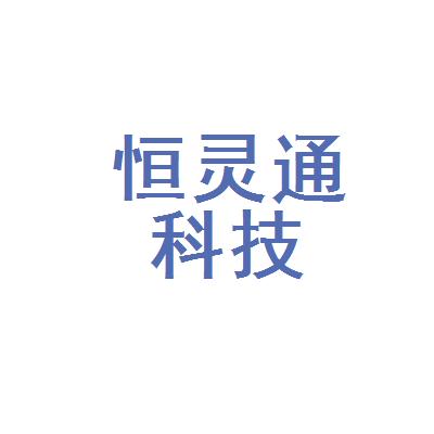 恒梦数据物化数据标准(恒梦数码科技有限公司)