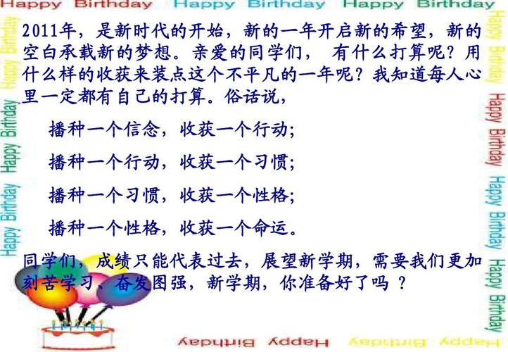 对新学的知识新知识语文(新学期对语文的想法)