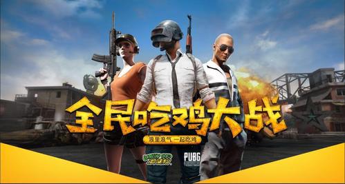 吃鸡连知识扶贫知识答题活动(吃鸡答题活动在哪)