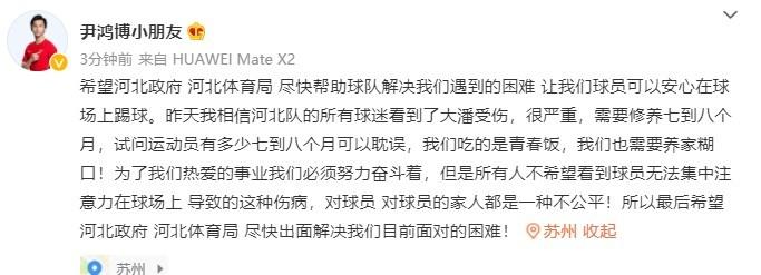 尹鸿博数据赌博改数据(尹鸿博学历)