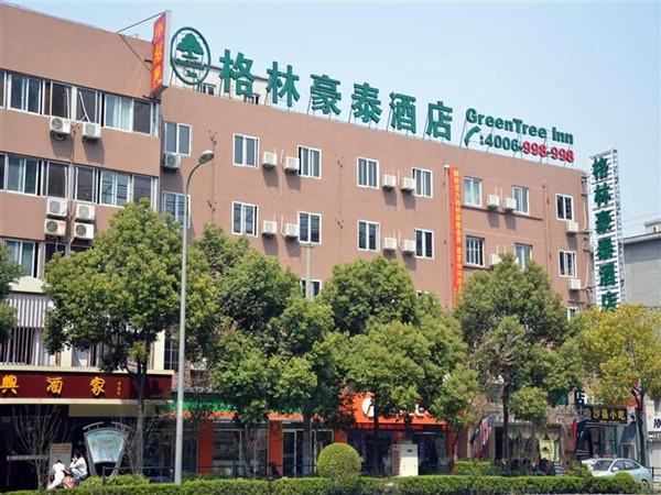 如皋磨头房价格林酒店房价(如皋市江安镇格林豪泰)