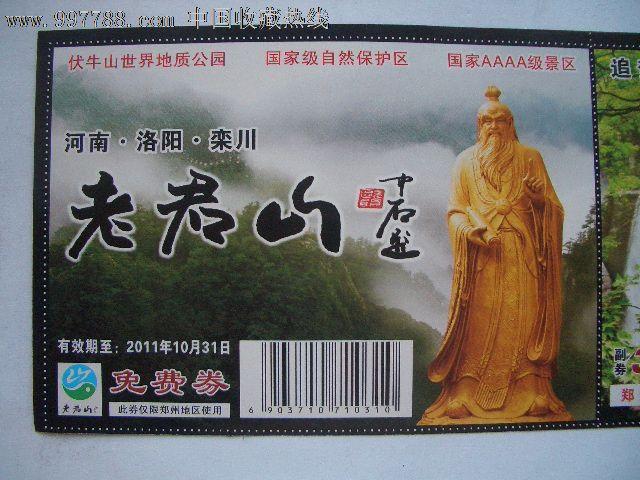 老君山知识墨痕知识卡(老君山景区宣传)