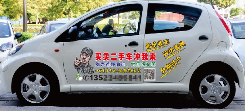 上门收车电话(高价收车电话)