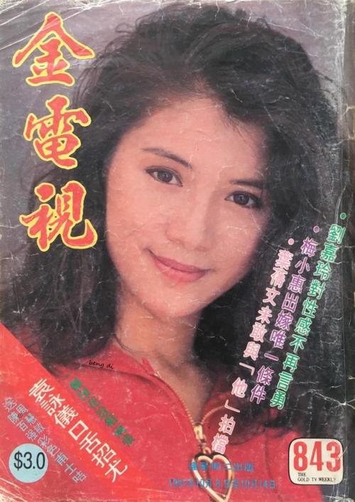 靓妹仔演员表岁岁清寒演员表(靓靓年轻时的美照)
