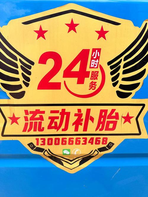 附近24小时补胎(附近24小时汽车补胎)