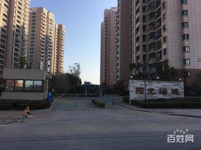 阳光瑞城房价江阴石庄房价(江阴阳光房地产开发有限公司)