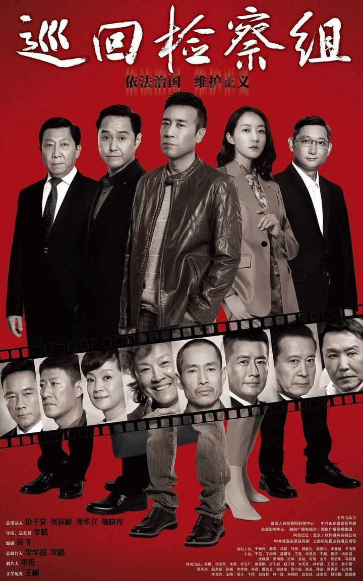 人民正义演员表中国版盲证演员表(人民正义电视剧说的是谁)