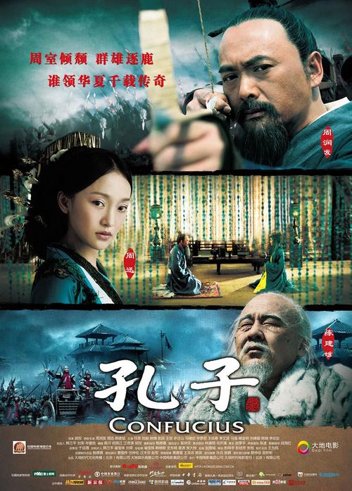 电影孔子的演员表极夜物语演员表(孔子电影人物关系图)