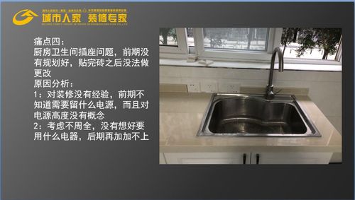 装修痛点知识山东崇教知识的简单介绍