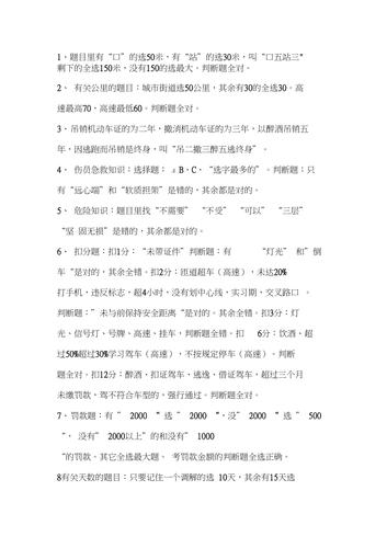 科一的知识卦基础知识(科目一知识讲解)